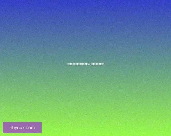 人工智能启蒙老师是谁 揭开引领AI发展先驱的神秘面纱 人工智能启蒙老师是谁 揭开引领AI发展先驱的神秘面纱